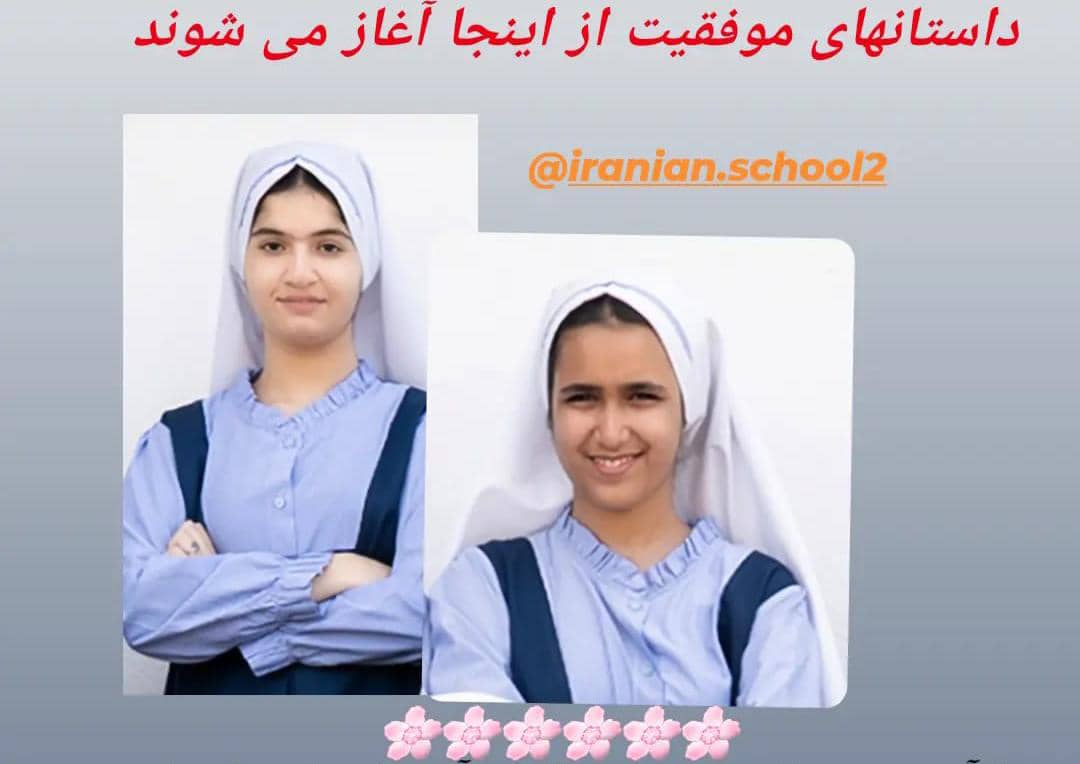 برنامههای جانبی دبستان دخترانه ایرانیان