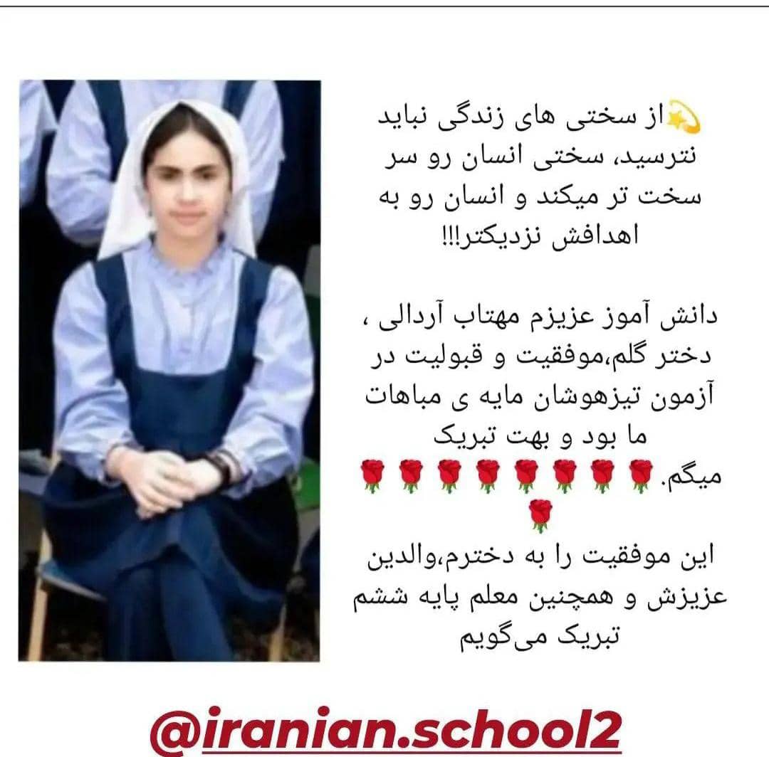 آمادگی برای ورود به دوره متوسطه